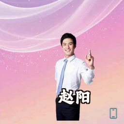 赵阳