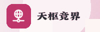 战略联盟