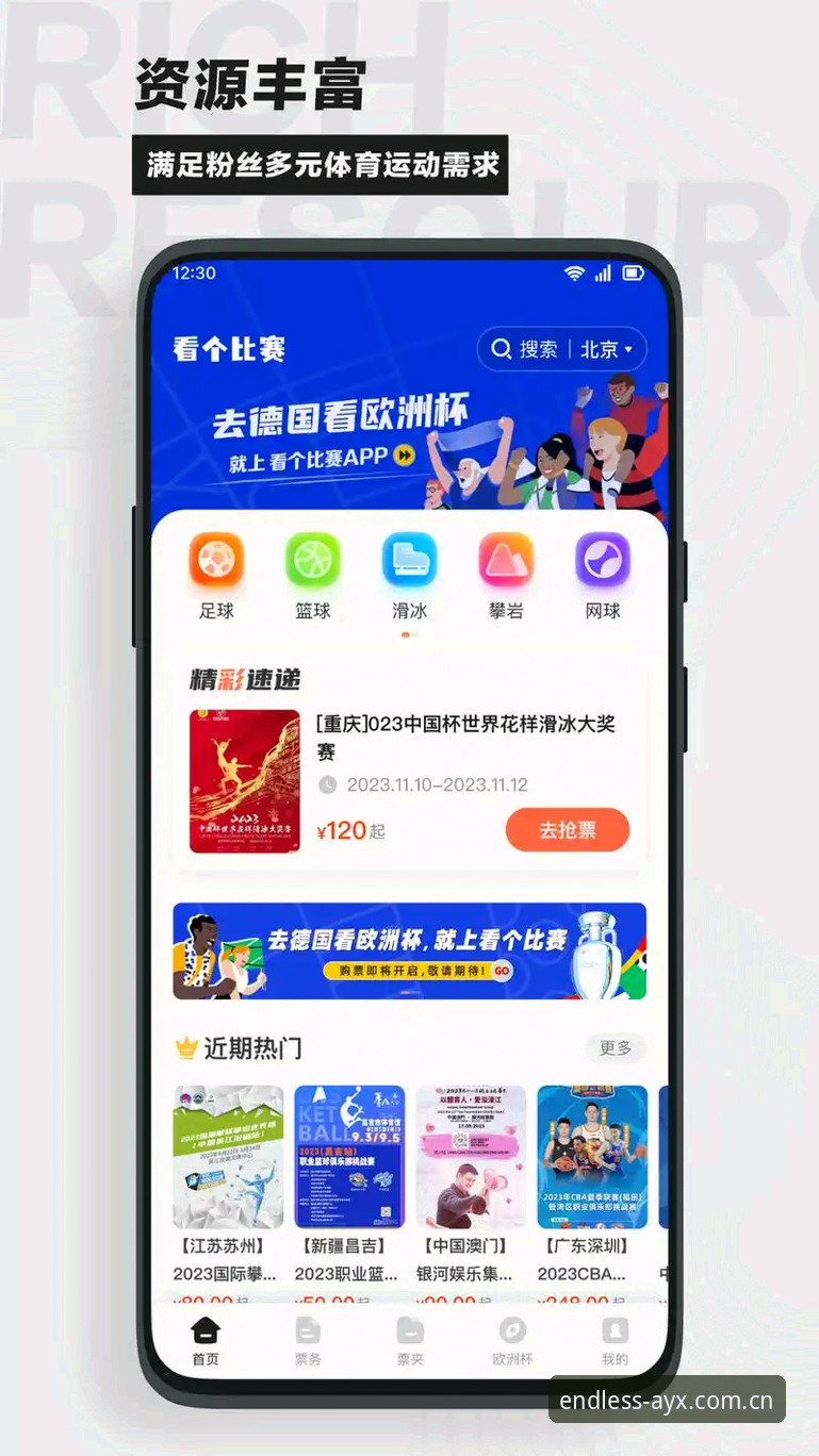 爱游体育平台App下载实用指南：从官网获取最新版本，畅享赛事直播体验